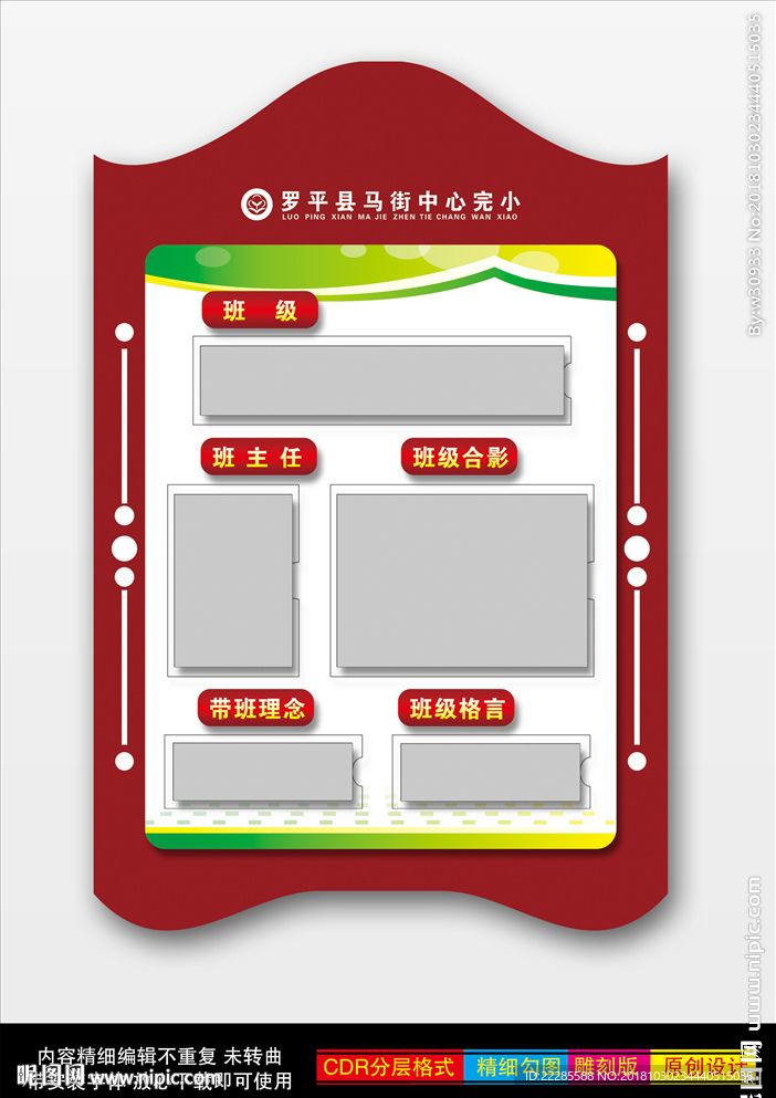 班级管理牌