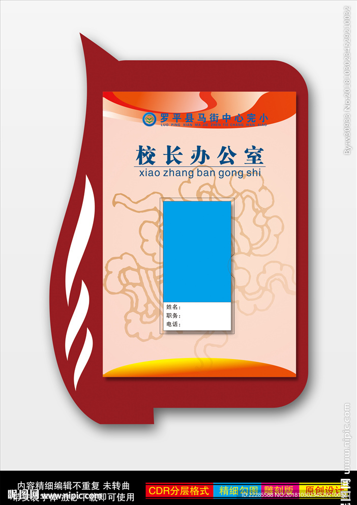 办公室管理牌