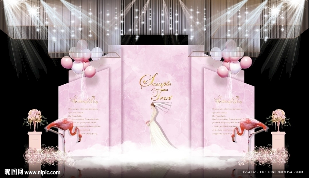 粉色大理石婚礼舞台效果图