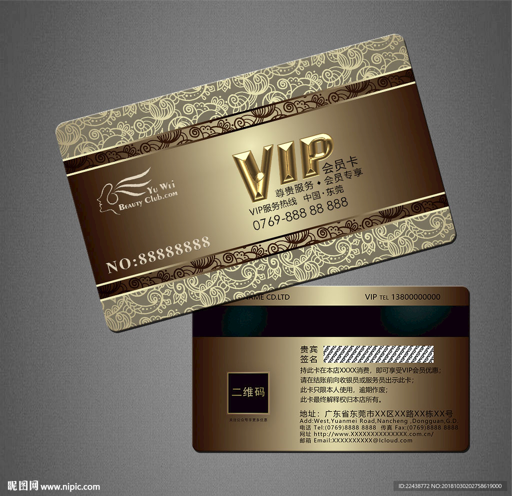 vip卡