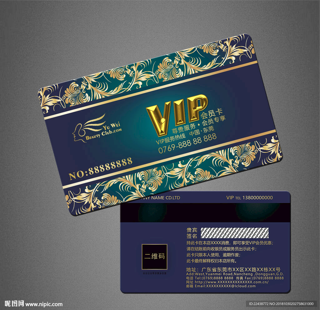 vip卡