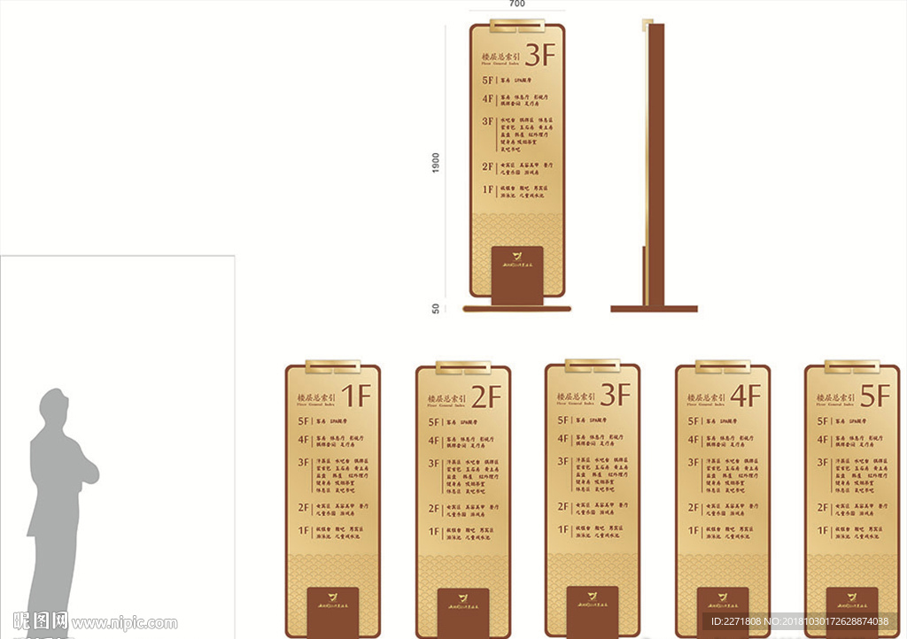 酒店 浴场  导视牌