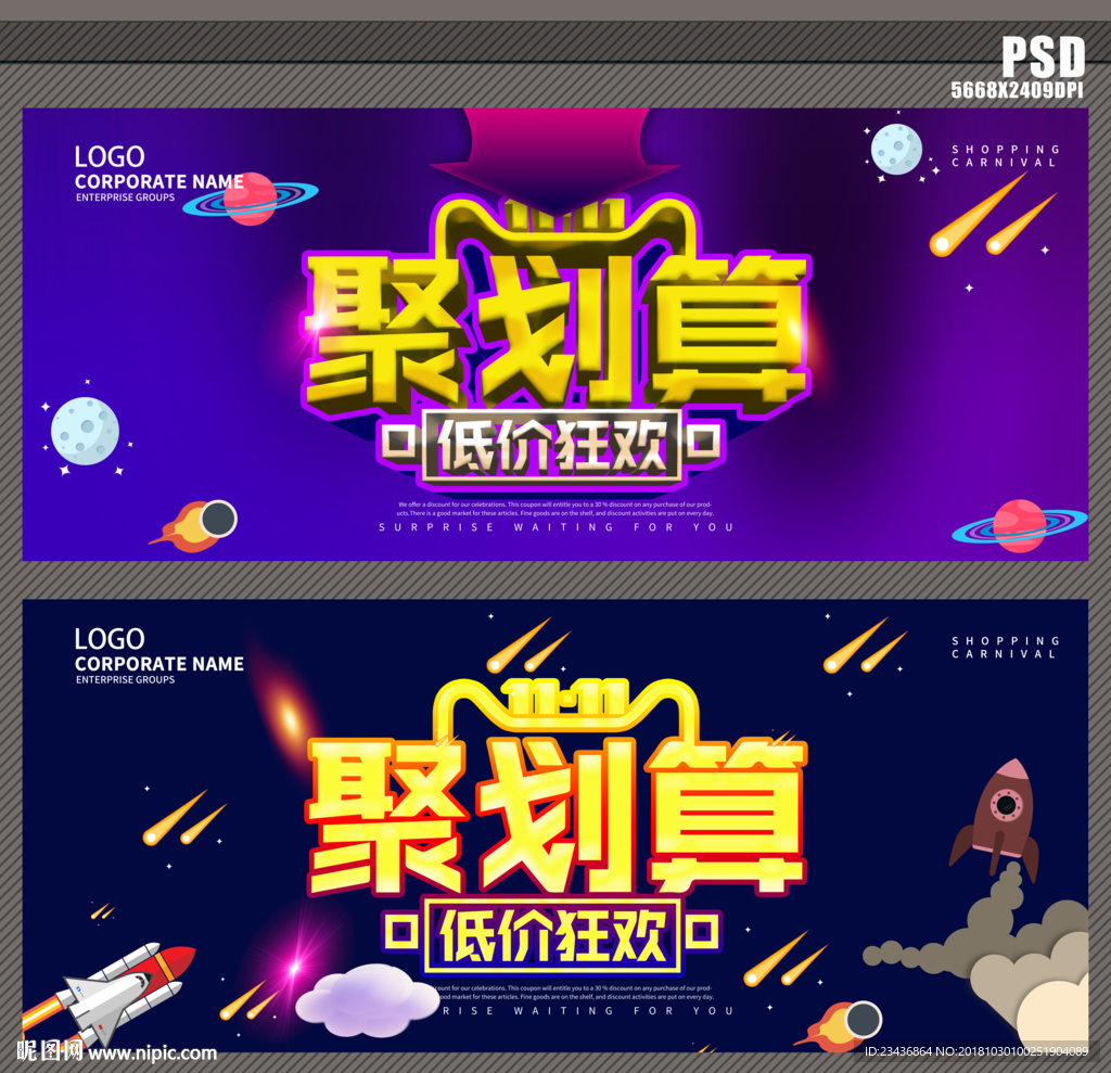 双十一聚划算