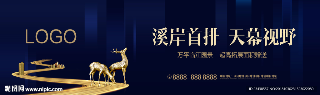户外