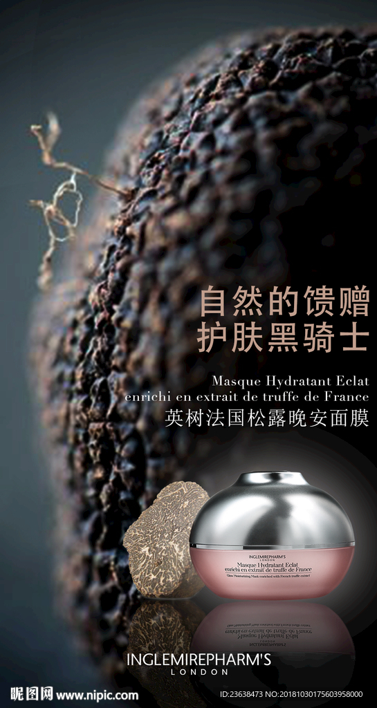 英树海报