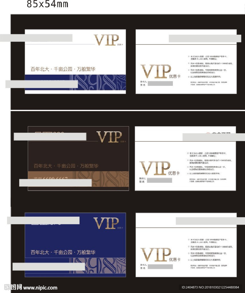 vip金卡