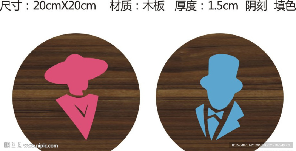 卫生间标识