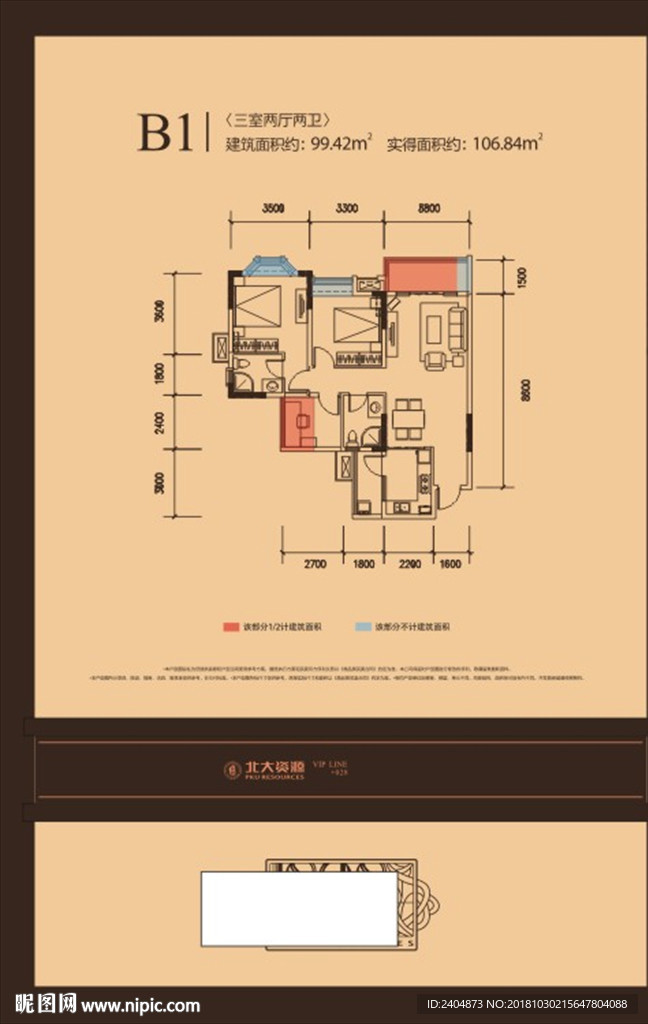 户型指示牌