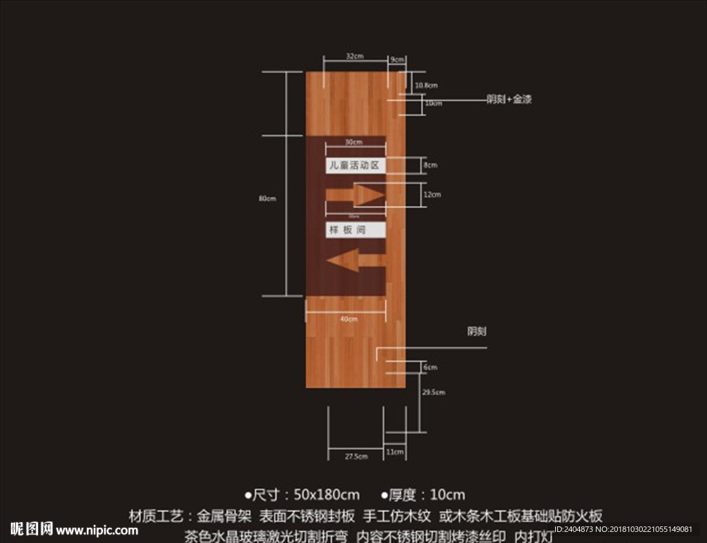 导视牌
