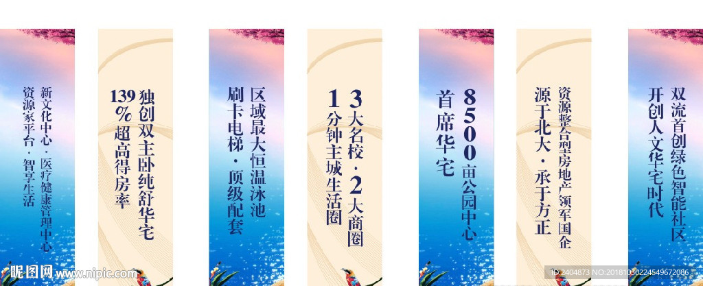 吊旗蓝色