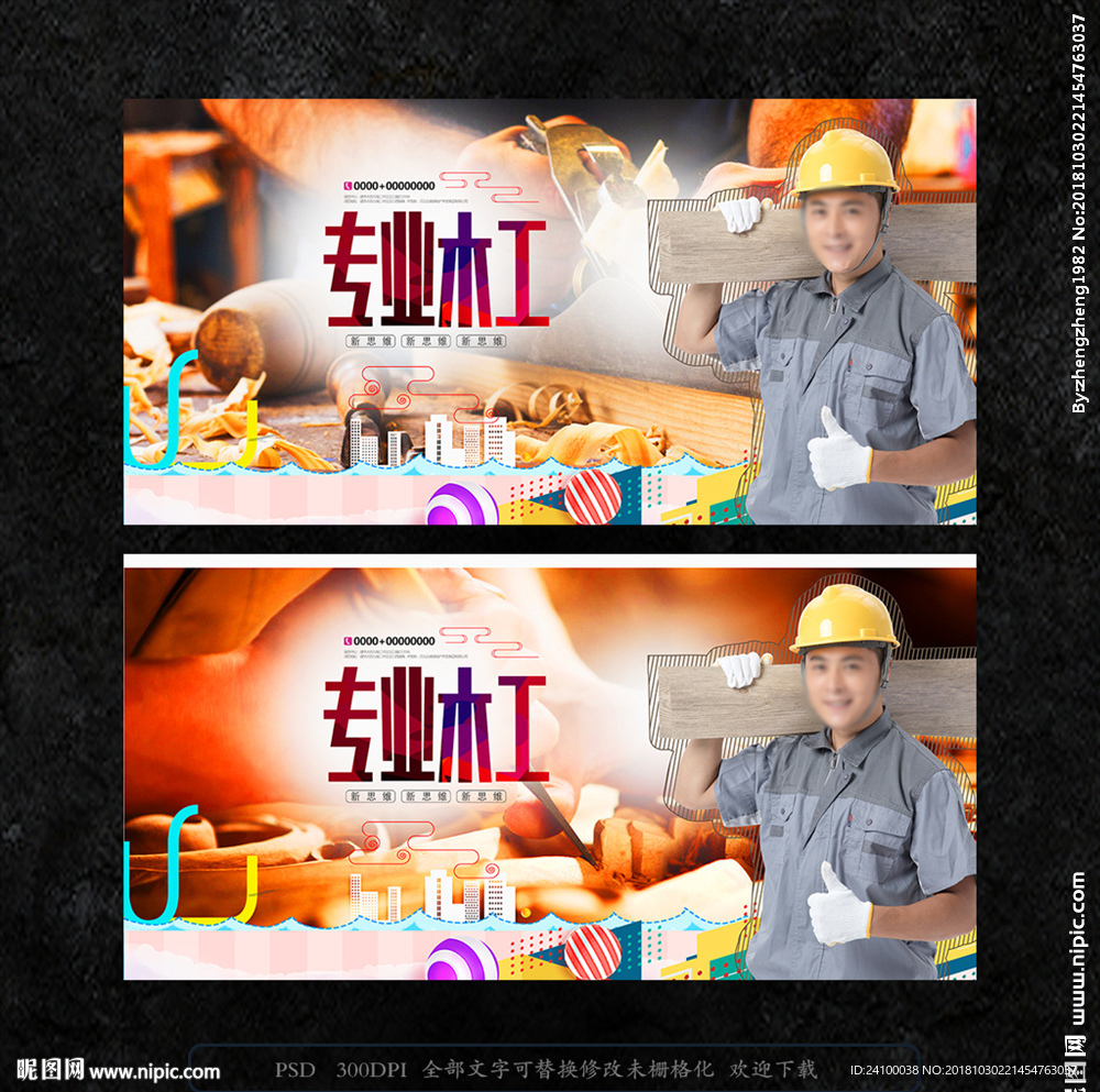 家具订做