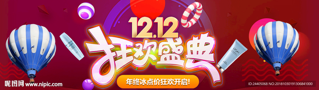 双十二 双十一 双12 双十一