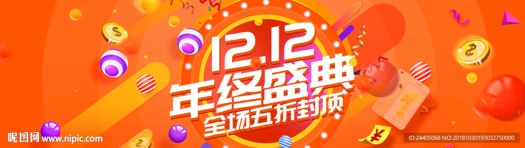 双十二 双十一 双12 双十一