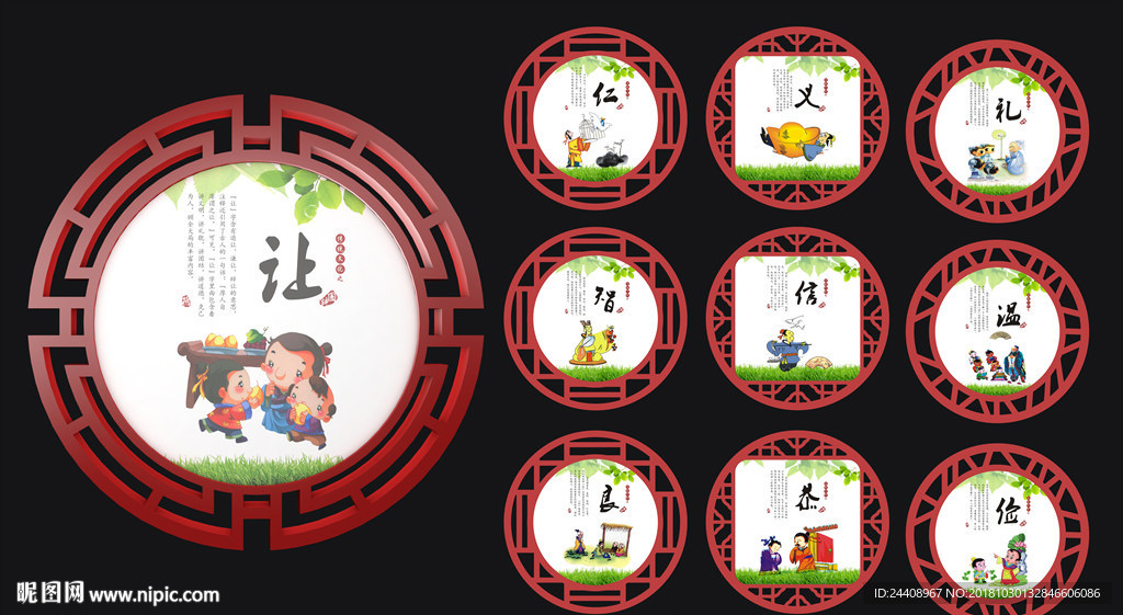 校园文化墙