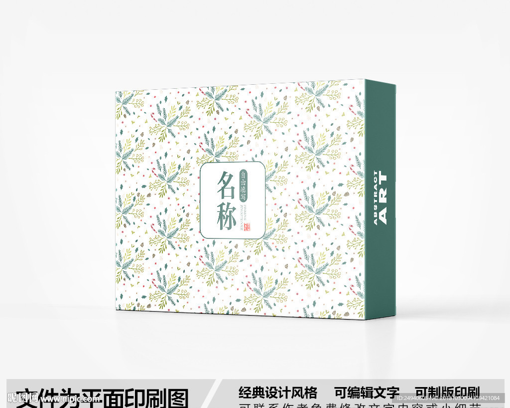 简约包装盒设计