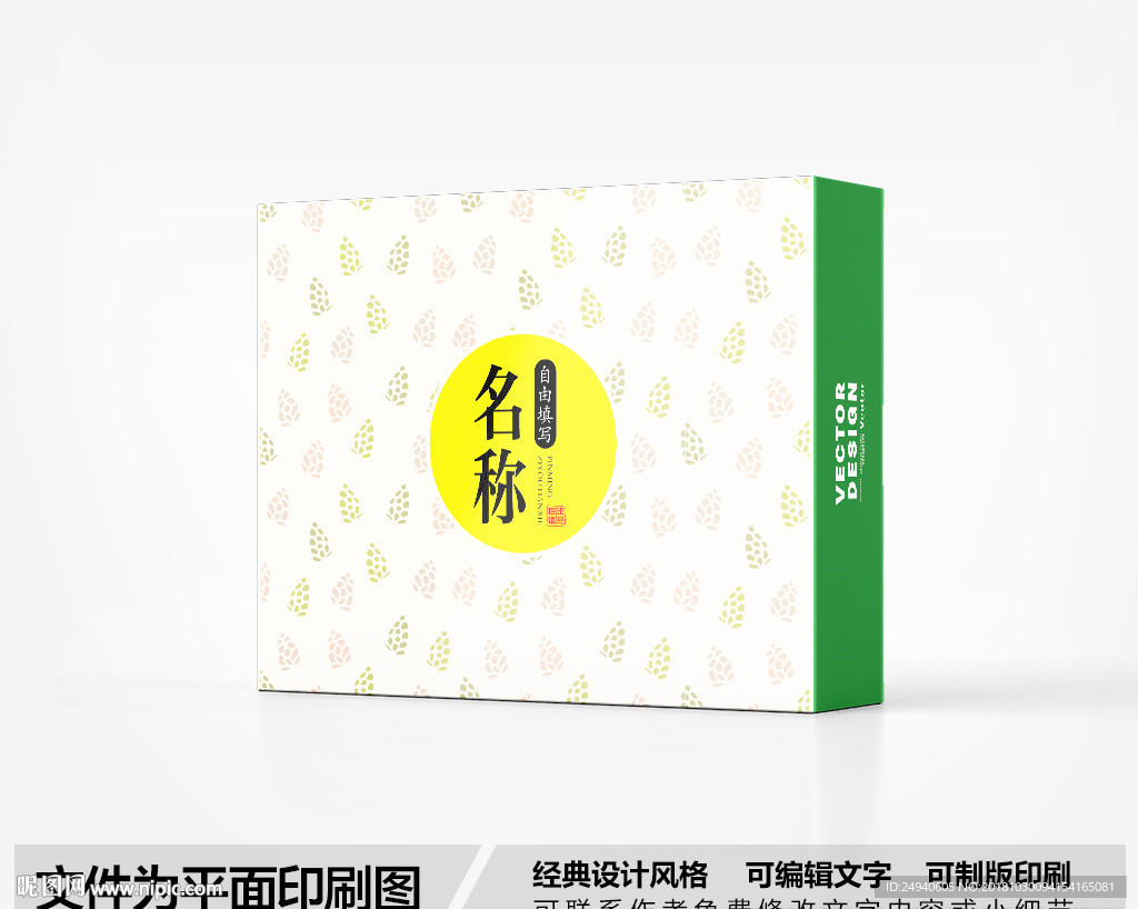 森系包装盒设计