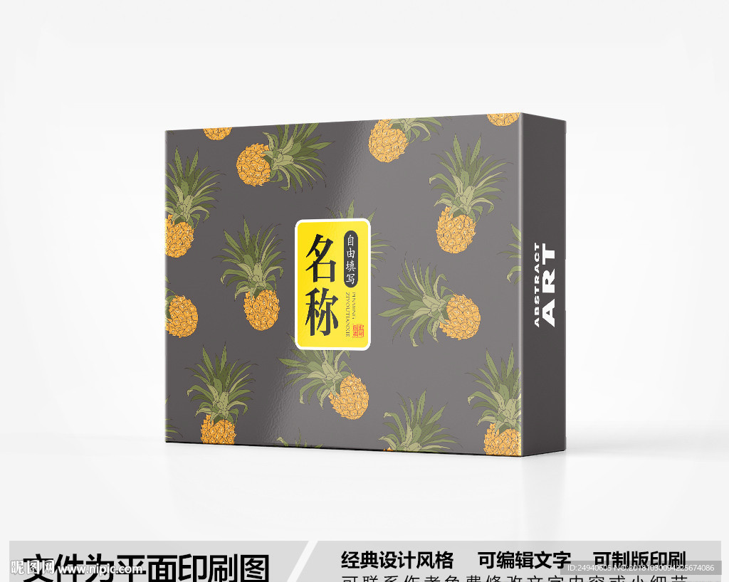 深色包装盒设计