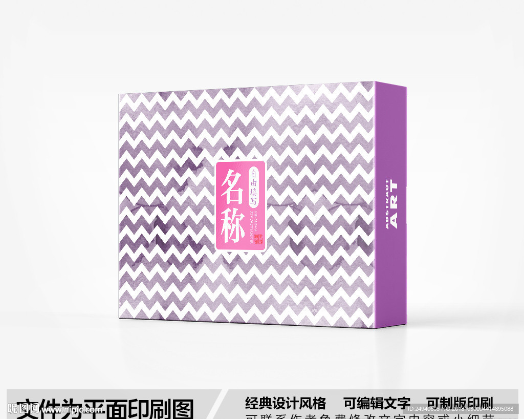 紫色包转设计