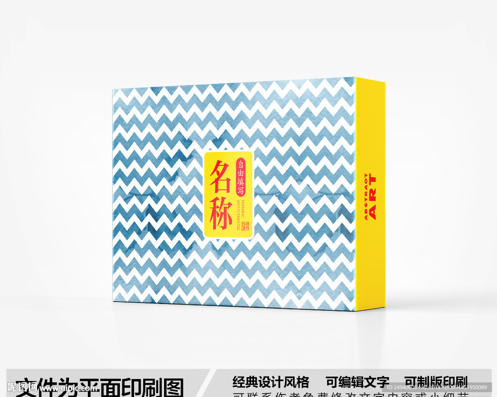 时尚包装盒设计