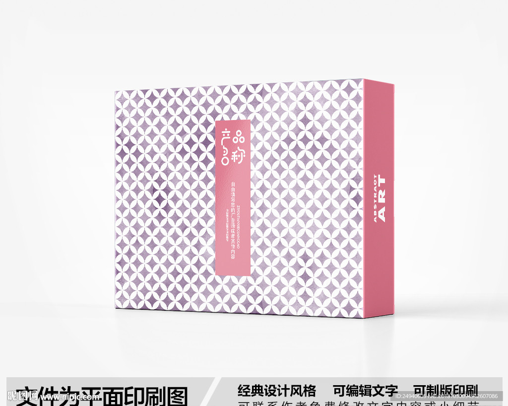 紫色包装盒设计