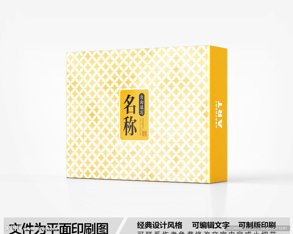 时尚风格包装盒设计
