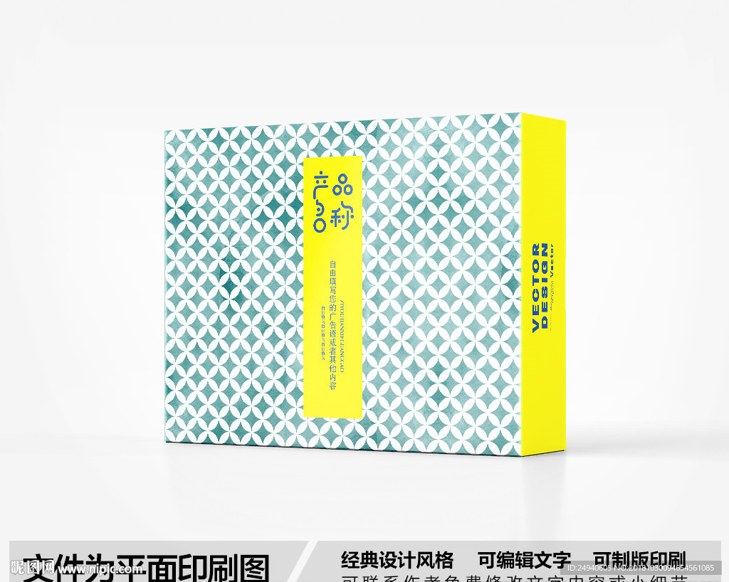 时尚包装盒设计