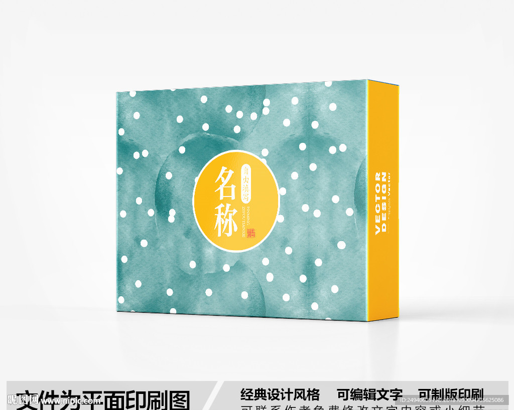 时尚包装盒设计