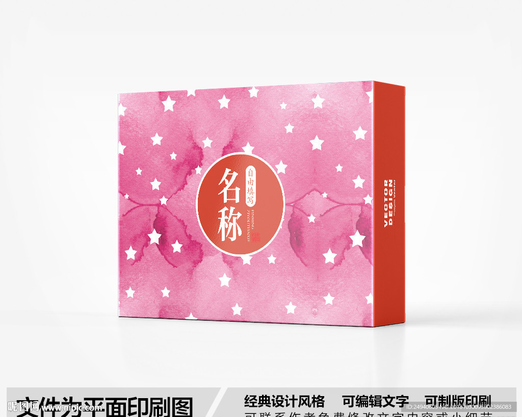 水彩梦幻包装盒设计