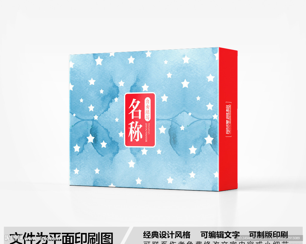 梦幻风包装盒设计