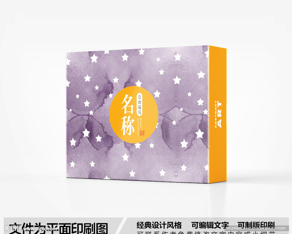 朦胧美包装盒设计