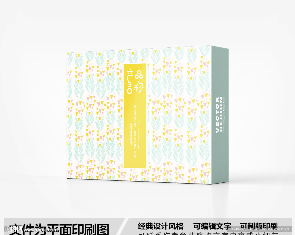 森系包装盒设计