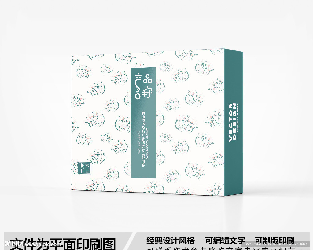 森系包装设计