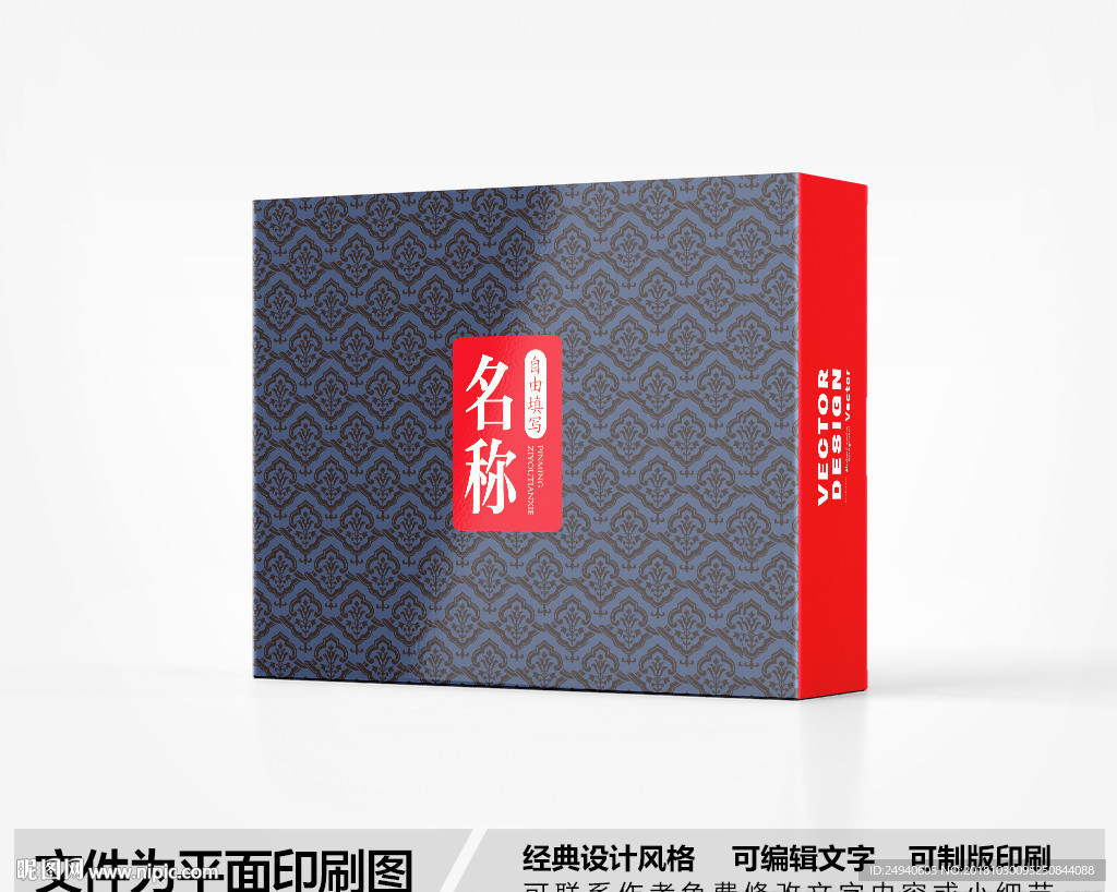 新中式包装设计