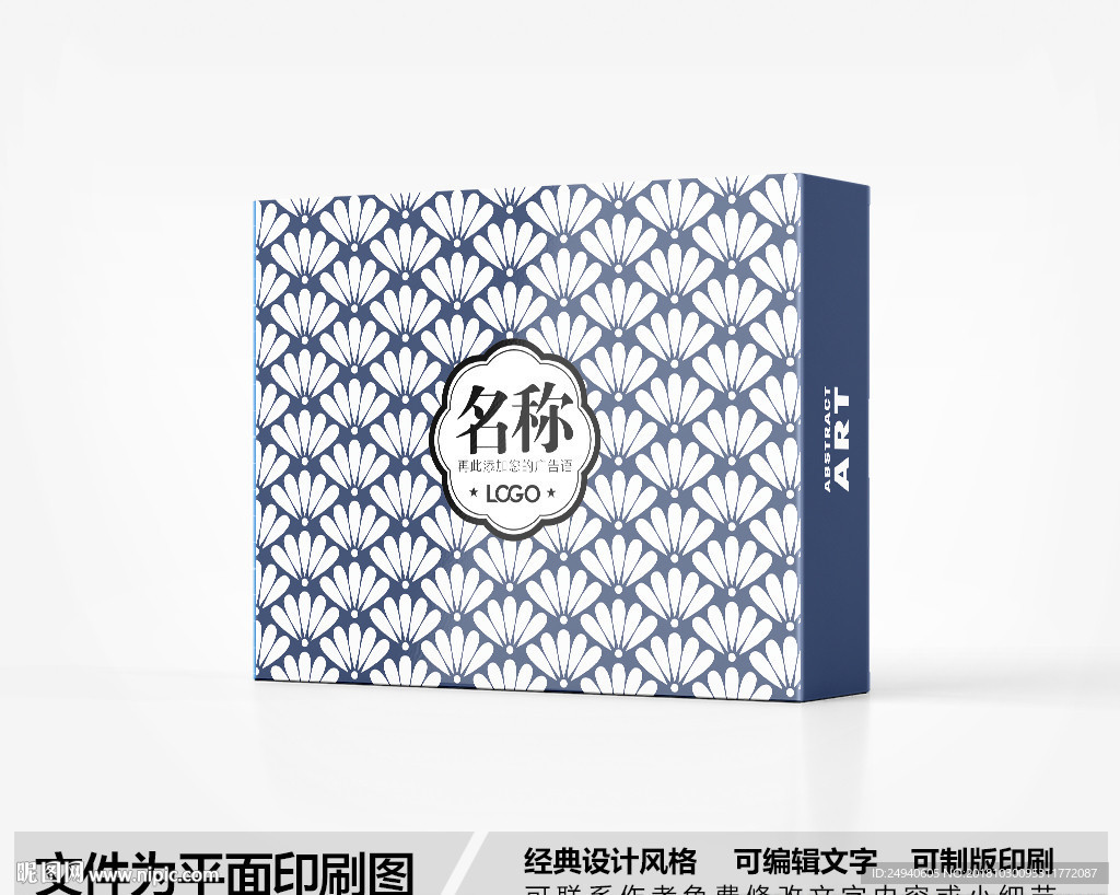 包装盒设计