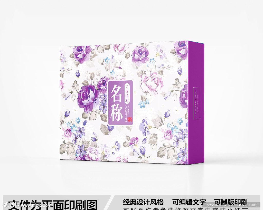 紫罗兰