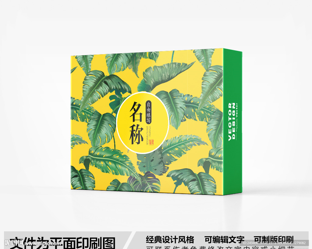 树叶包装盒设计
