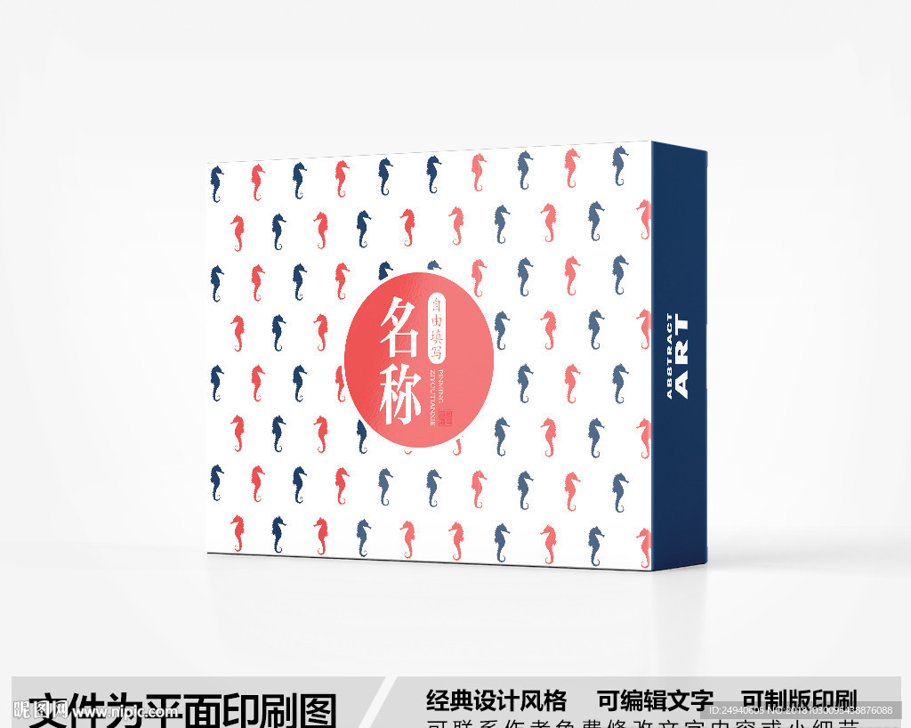 包装盒设计