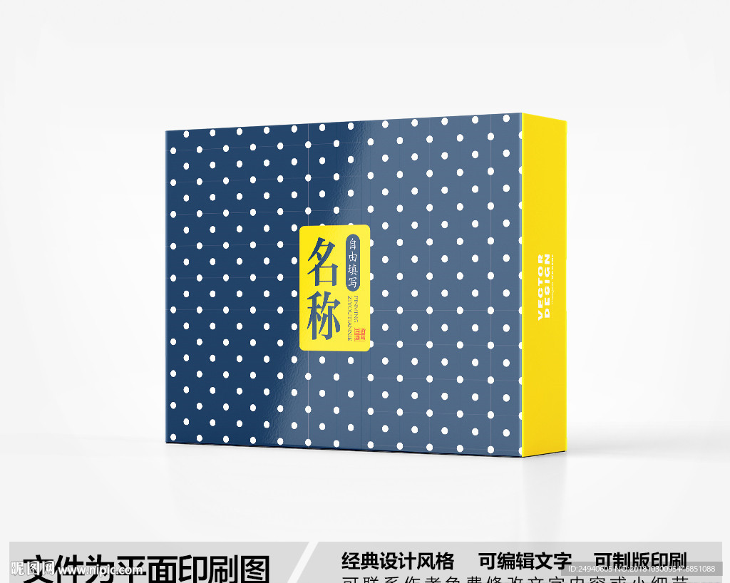 包装盒设计