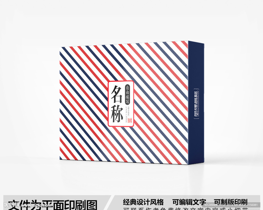 包装盒设计