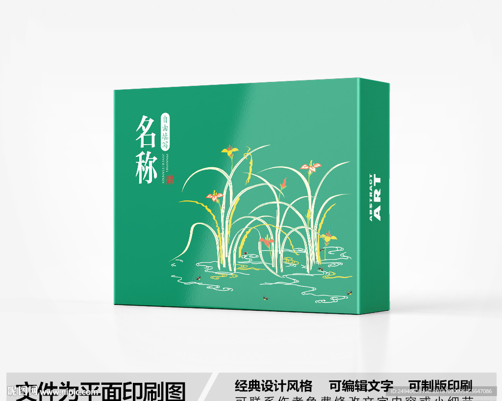 包装盒设计