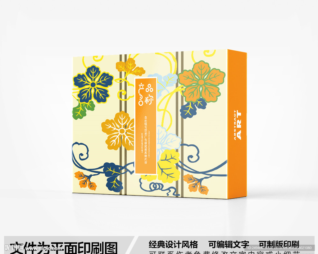 包装盒设计