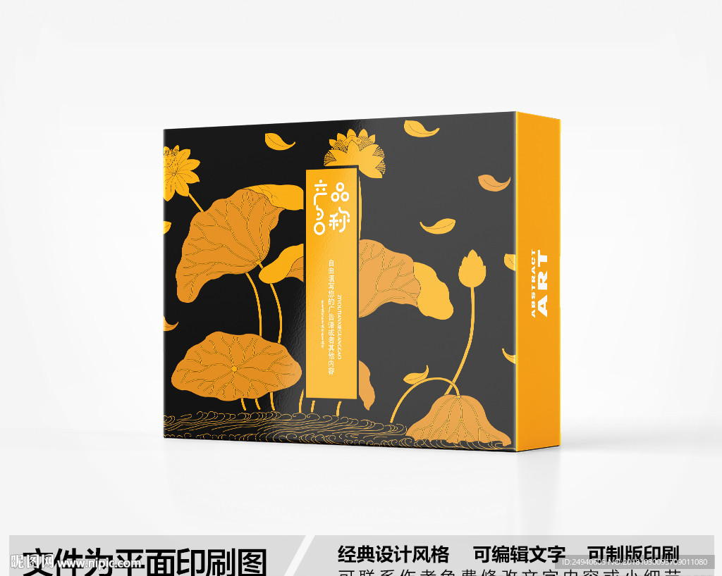 包装盒设计