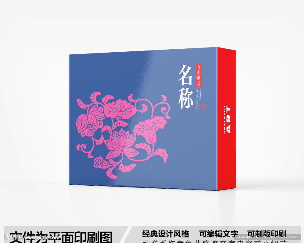 包装盒设计