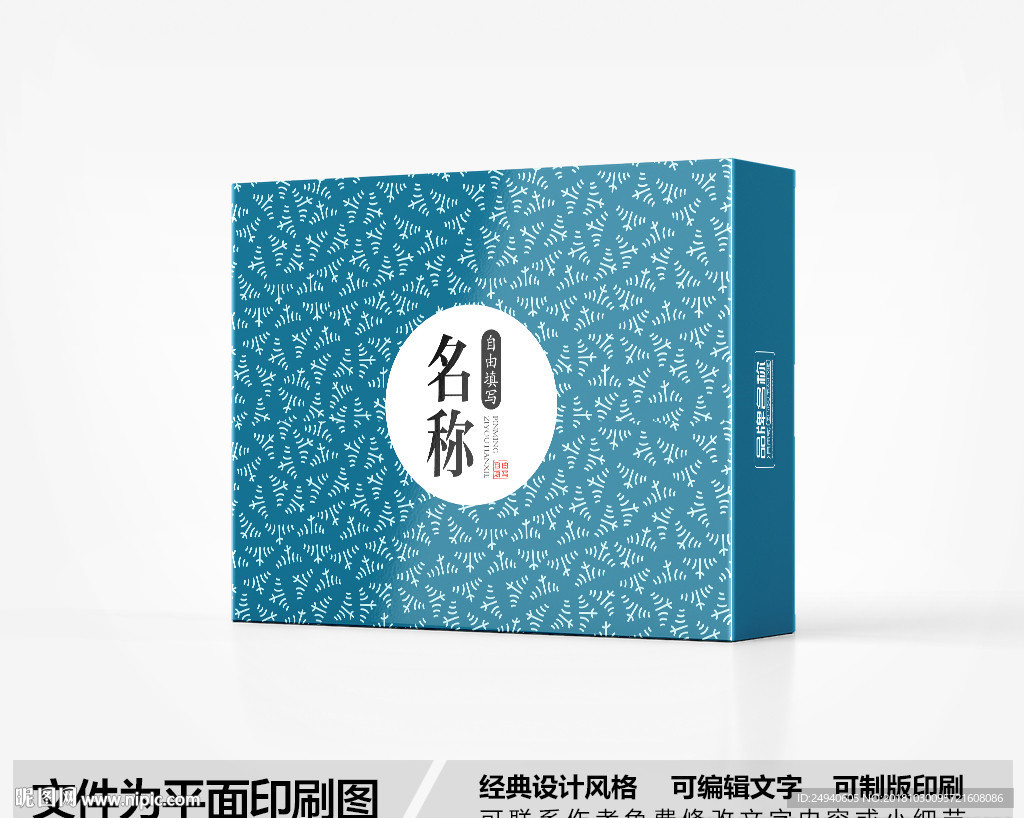包装盒设计