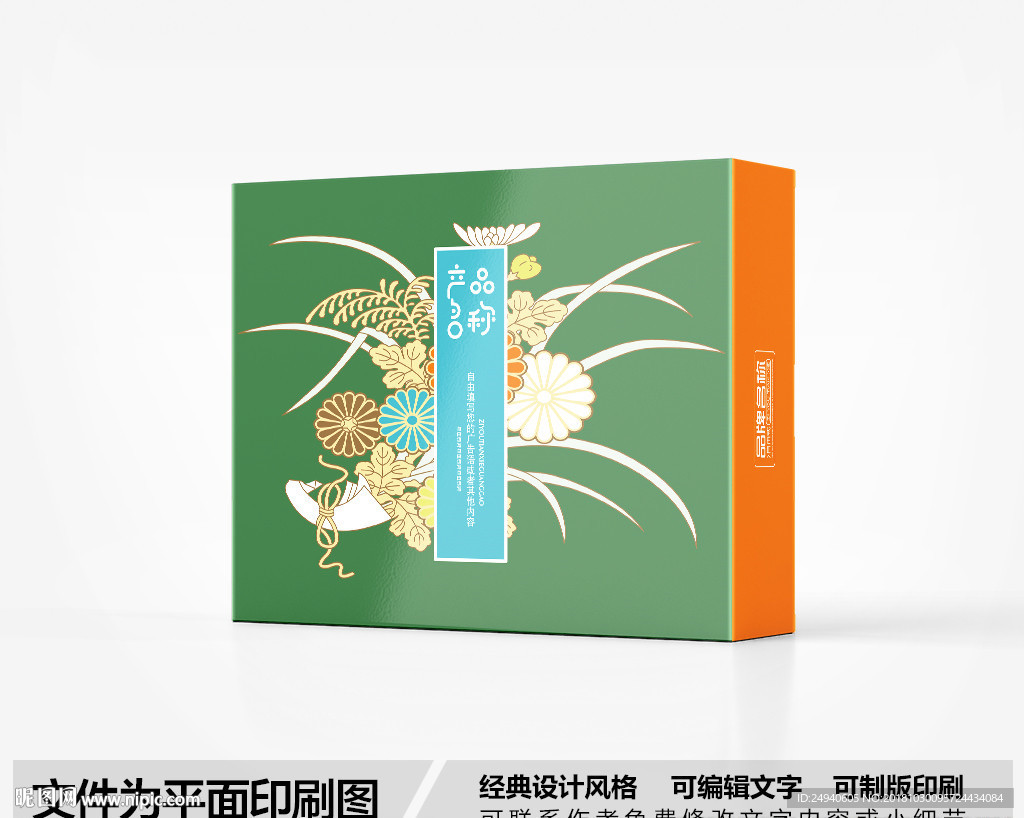 包装盒设计