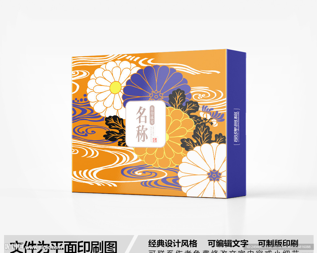 新中式包装盒设计