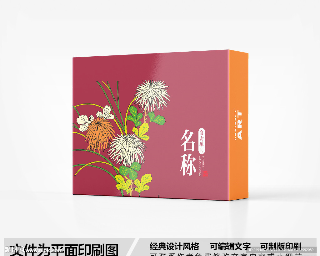 花朵包装盒设计