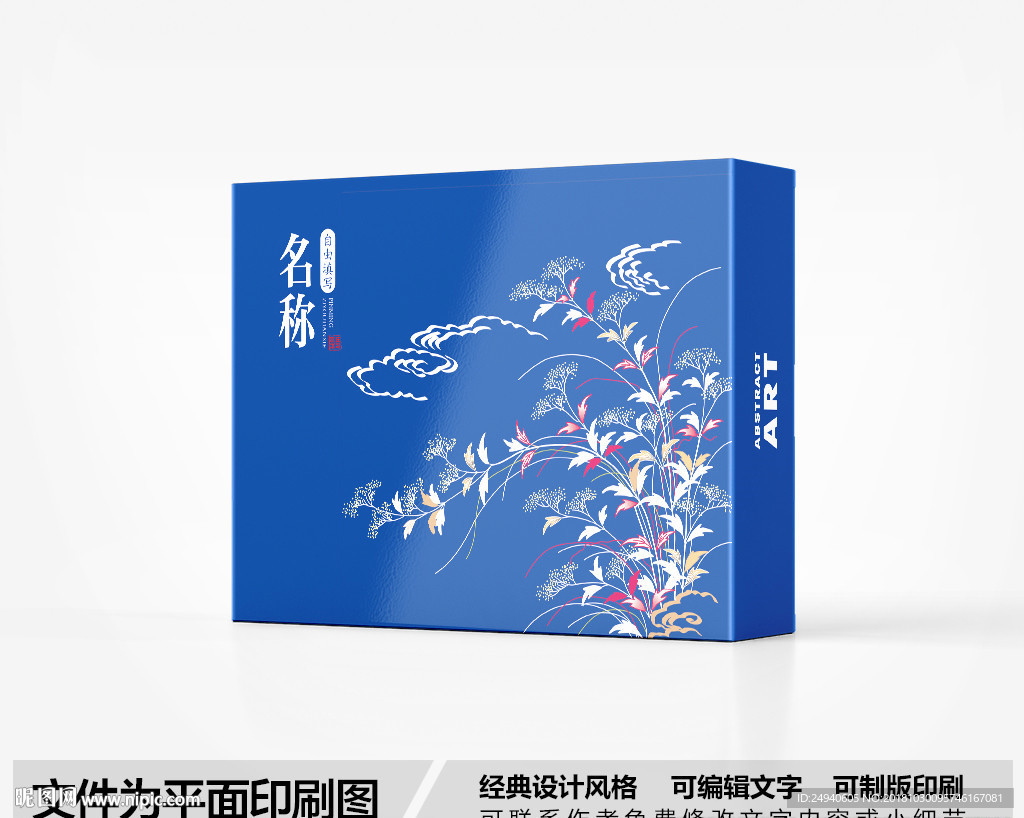 简约包装盒设计