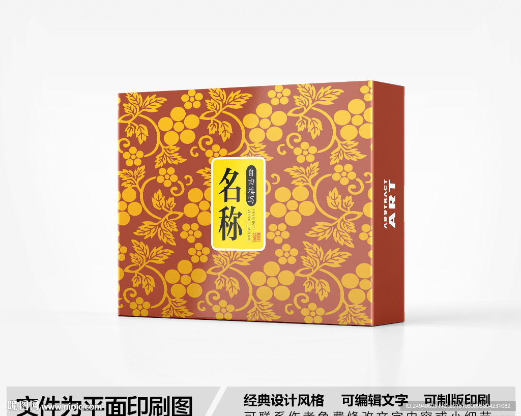 金色包装盒设计