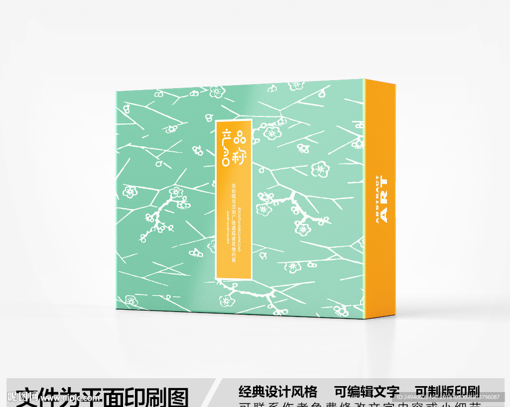 简约风格包装设计